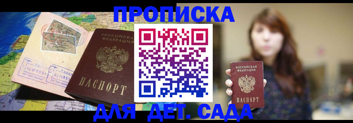 прописка поиск в Ахтубинске