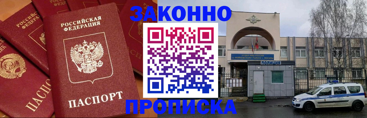 временная регистрация для всех в Ахтубинске