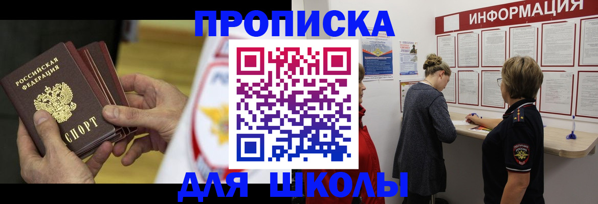временная регистрация собственник в Ахтубинске