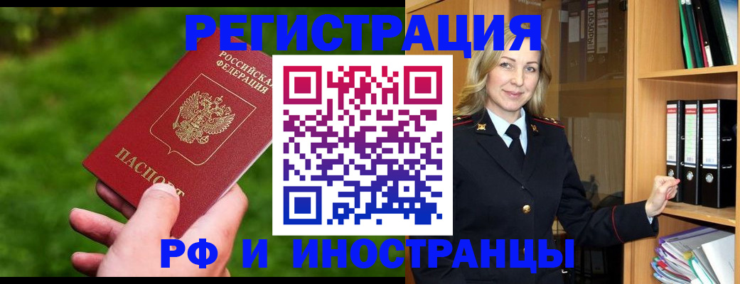 прописка ребенка в Ахтубинске