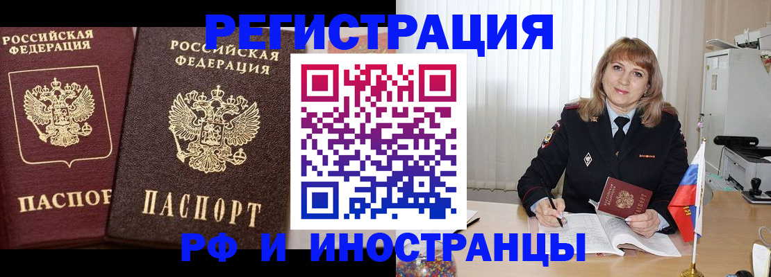 купить прописку в Ахтубинске