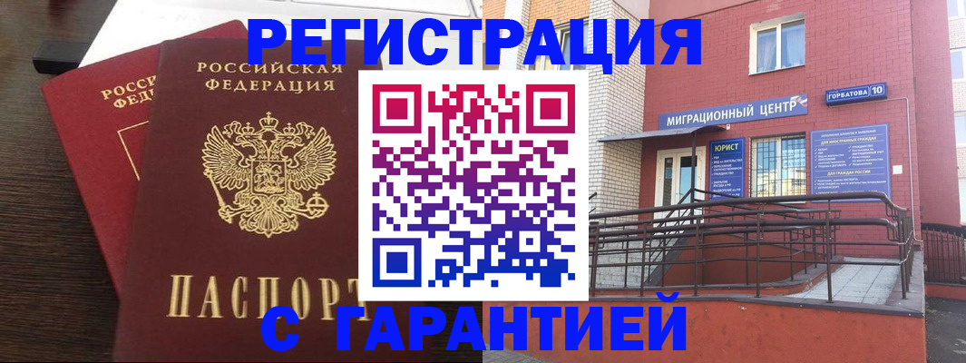 временная регистрация адрес в Ахтубинске