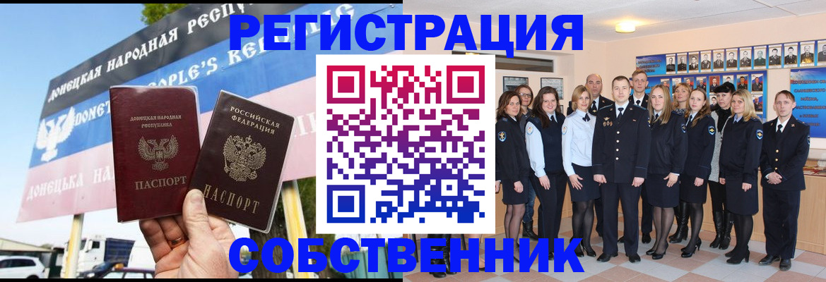 прописка в Ахтубинске